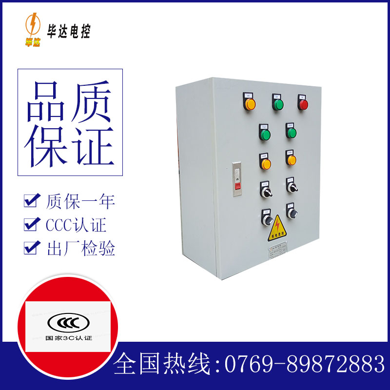 喀喇沁一用一备控制箱